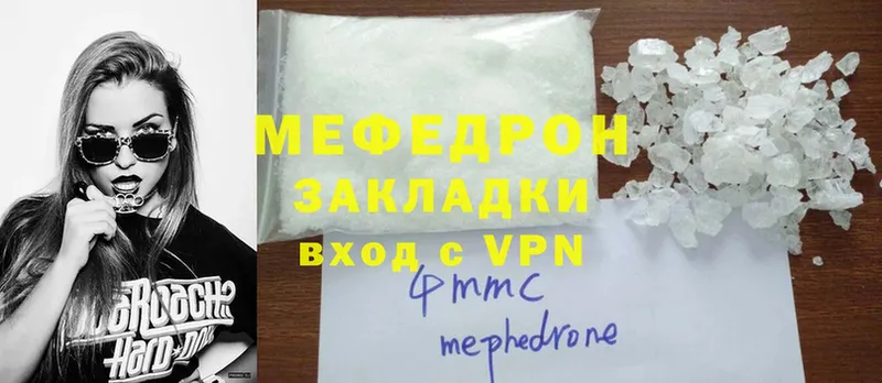 купить  цена  Заозёрск  МЯУ-МЯУ mephedrone 